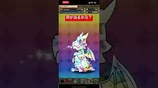 パズドラガチャ　#パズドラ　#フェス限 #ガチャ