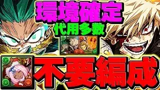 【ハトホルはいらない】デク&ダイナマイトで月チャレンジ攻略！最強テンプレ誕生！これ組めればゲームクリア！【パズドラ】