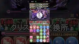 【パズドラ】クリスマス交換所解説