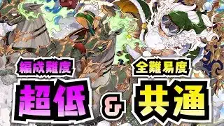 【編成難度超低】全難易度共通！初心者でも簡単サンタゼウス・ディオス攻略！【サンタゼウス・ディオス降臨】【パズドラ】