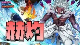 【パズドラ】荼毘とショートの組み合わせが最悪で最強だった