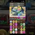 【パズドラ】天境チャレンジ蹂躙してきた#パズドラ #ゲーム