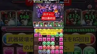 完全自作レシート。欲しい人言って　 #パズドラ