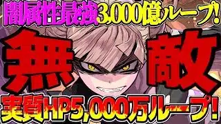 月がおさんぽ余裕！ヒロアカコラボ最強はトガヒミコ⁉︎ 不死身の最強ループがヤバすぎた【パズドラ】