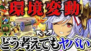 熟成武器で、パズドラの環境は”確実に”崩壊します。どれだけヤバいかを徹底的に解説。【パズドラ】