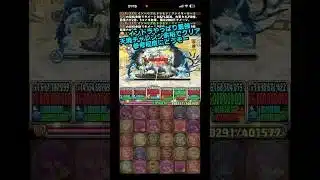 【パズドラ】インドラ最強！天境チャレンジ余裕でクリア