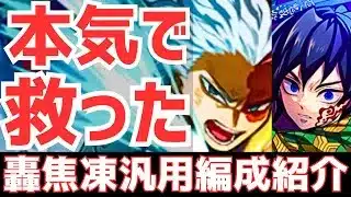 【パズドラ】義勇ループがヤバすぎる!?轟焦凍を救った結果・・・【ヒロアカ汎用編成紹介】