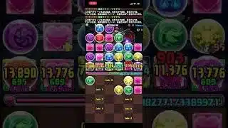 【パズドラ】メイドイデアルで山羊座チャレンジを攻略