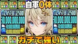 【人権確定】圧倒的最強性能！新フェス限のニケがぶっ壊れすぎた月チャレンジ【パズドラ】