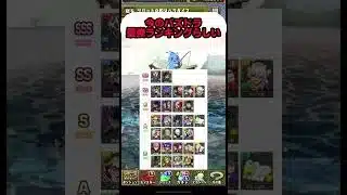 【パズドラ】亜白ミナ最強
