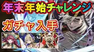 【+限界突破無し】童磨で年末年始チャレンジを攻略【パズドラ】