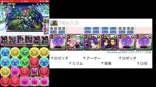 パズドラ　ロゼッタ　サンタゼウス·ディオス降臨!天地無用　神∞級【アシスト無効】