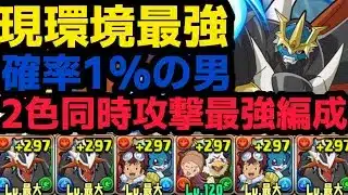 【パズドラ】デジモンコラボ最強キャラインドラで、インド料理をクリア‼︎