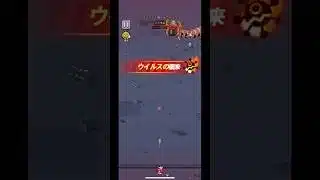 パズドラの広告に出てきたウイルス倒すゲーム