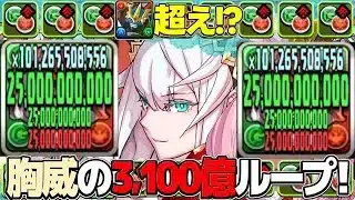 交換可能な環境最強⁉︎ クリスマスフリッグがぶっ壊れすぎた月チャレンジ【パズドラ】