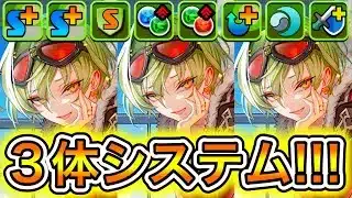 【最強】インペリアルドラモンなんて必要ない! 新キャラの『リズレット&エルシャ』システムで月を粉砕!!! 【パズドラ クリスマス】