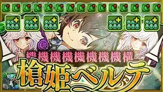 カンスト!破壊!爆走少女機構城! 【ベルテ×ノーチラス號】