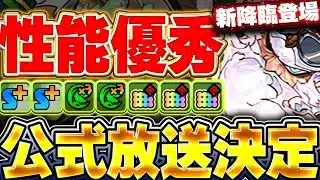 早くも公式放送日確定!!新降臨のクリスマスゼウスディオスの性能もかなり高め!!【パズドラ実況】#パズドラ #クリスマス