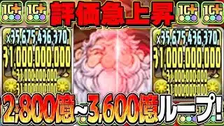 【最強爆誕】デジモン引いた人必見！サンタクロースの真の使い方がヤバすぎる【パズドラ】
