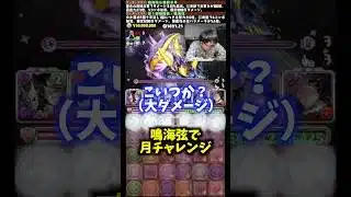 【運営さん神】ありがとうございます読み通りです #たかし #パズドラ