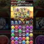 【#限界突破コロシアム】編成詳細はチャンネルページへ【#パズドラ】