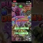 交換の玉集めにしかならん。エニグマ欲しかった、、。 #パズドラ #ガチャ