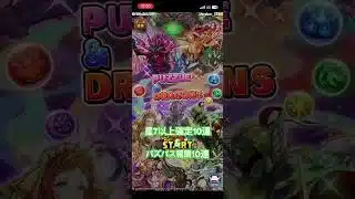 交換の玉集めにしかならん。エニグマ欲しかった、、。 #パズドラ #ガチャ