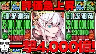 【革命】火力大幅上昇で環境最強に！最新版クリスマスフリッグが天才すぎた月チャレンジ【パズドラ】