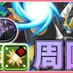 【パズドラ】深夜の月チャレ周回【雑談】