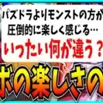 パズドラとモンストでコラボの楽しさが全然違う…単純なクオリティだけで決まるわけじゃない？【デジモン・遊戯王】