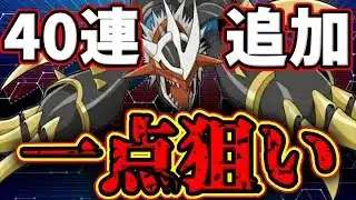 【デジモンコラボ】地獄の後半戦！？インペリアルドラモン一点狙いした結果！？【パズドラ】