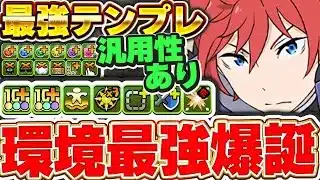 超簡単パズルで最強火力！！やはりラインハルトが1番強い！？最強テンプレで月攻略！！【パズドラ実況】＃パズドラ ＃リゼロ