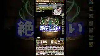 【絶対弱い】ラインハルトが欲しいのに1番いらんモンスターが出ました #たかし #パズドラ