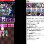 1月クエスト lv10 【チャレダン10】　ロゼッタ　パズドラ  2026.1