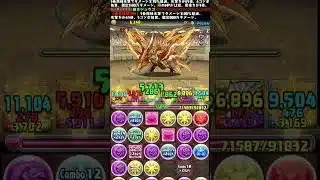 パズドラ1月クエスト1ステージ