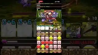「パズドラ」センリ降臨！ポチポチ周回！一周1分30秒！#パズドラ#ポチポチ周回#スキル上げ#＋上げ