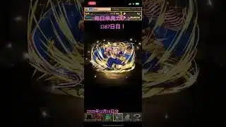 【1387日目】毎日単発ガチャ【パズル&ドラゴンズ】