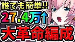 【大革命】ランダン！誰でも王冠余裕！編成工夫で楽！”パズル力”一切不要！巡音ルカ編成！14周年前夜祭杯！立ち回り解説！1個の簡単なルートパズル！リゼロコラボ【パズドラ】