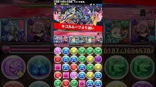 【1周で＋5000個】コンボドロップ無しにすると1分くらい速くなります【パズル&ドラゴンズ/#パズドラ】 #＋集め