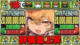 【この使い方が最強】1人8役⁉︎ ついに完成したパーフェクトミモザがぶっ壊れすぎた月チャレンジ【パズドラ】