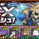 【+限界突破無し】エキドナ入りロゼッタで1月の決戦EXラッシュを簡単攻略【パズドラ】