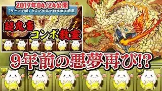【パズル教室】残り2日のパズドラ検定に滑り込む男【パズドラ】