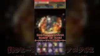 【パズドラ】僕のヒーローアカデミアコラボガチャ2 5連 4&5回目 完全勝利ヒーロー！？ #パズドラ実況 #れざおのゲーム実況 #チャンネル登録お願いします