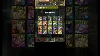 【検証】歴世の杯と神創の雫ガチャを魔法石200個を使って20連してみた結果！#パズドラ #shorts #酒ガチャ