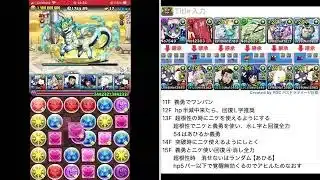 天境チャレンジ 【パズドラ 】 バツ丸ポチャッコ　攻略　2026.1
