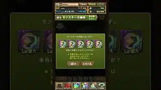 パズドラ　パトラッシュ‼️交換‼️202601