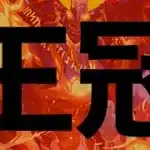【誰でも王冠】完全無課金、完全無パズル、21.5万点【パズドラ】