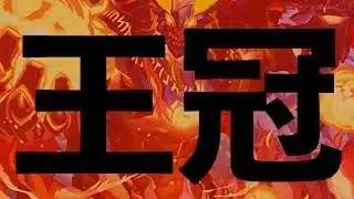 【誰でも王冠】完全無課金、完全無パズル、21.5万点【パズドラ】