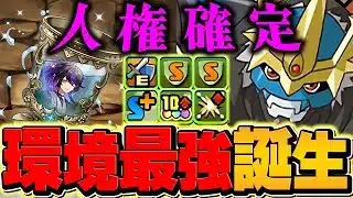 クロトビ武器が”代用不可”の最強武器に！遅延4付与で最強のインペリアルドラモンPT完成しましたｗｗ【パズドラ】
