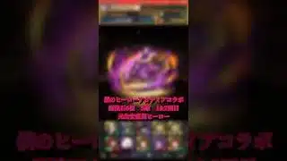 【パズドラ】僕のヒーローアカデミアコラボガチャ 5連 1&2回目 闇堕ちヒーロー！？ #パズドラ実況 #れざおのゲーム実況 #チャンネル登録お願いします
